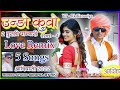 sanjay kirade full album 6 songs mix 2022 top 6 songs aadiwasi new song by r k kanasiya