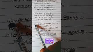 😌💖kadavul kitta karuvarai ketten song 💕✨🤗/uruguthey maruguthey lyrics 😜😲#triendingvideo #viral #love