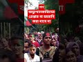 গণঅভ্যুত্থানে অংশ নেওয়া ছাত্র জনতাকে গ্রেফতার বা হয়রানি করা হবে না স্বরাষ্ট্র মন্ত্রণালয়