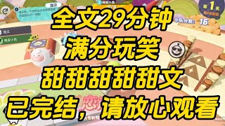 我用帅哥网图做壁纸。我妈看到后，非要追问我和那帅哥是什么关系。我开玩笑逗她：「他是我男朋友。」满分玩笑 #小说 #一口气看完 #完结文