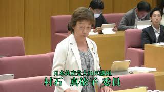 大田区議会　令和５年決算特別委員会（審査第１日）　款別質疑①