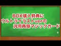 【バトスピ】コラボブースター『受け継がれる光』大考察！！【考察動画】