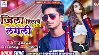 jila hilawe lagli... agya kunal sagar (Sat ya) hit song2022..