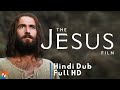 यीशु मूवी | Hindi | Official Full HD Movie