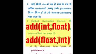 Method Overloading And Method Overriding In Java(Hindi)