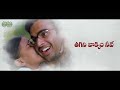 e devi varamo full song telugu lyrical amrutha movie madhavan simran a. r. rahman