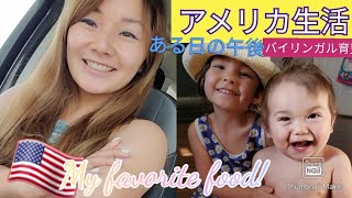 【🇺🇸アメリカ生活】アメリカで絶対食べて欲しいCajun food! 国際結婚/子育て/バイリンガル/vlog/