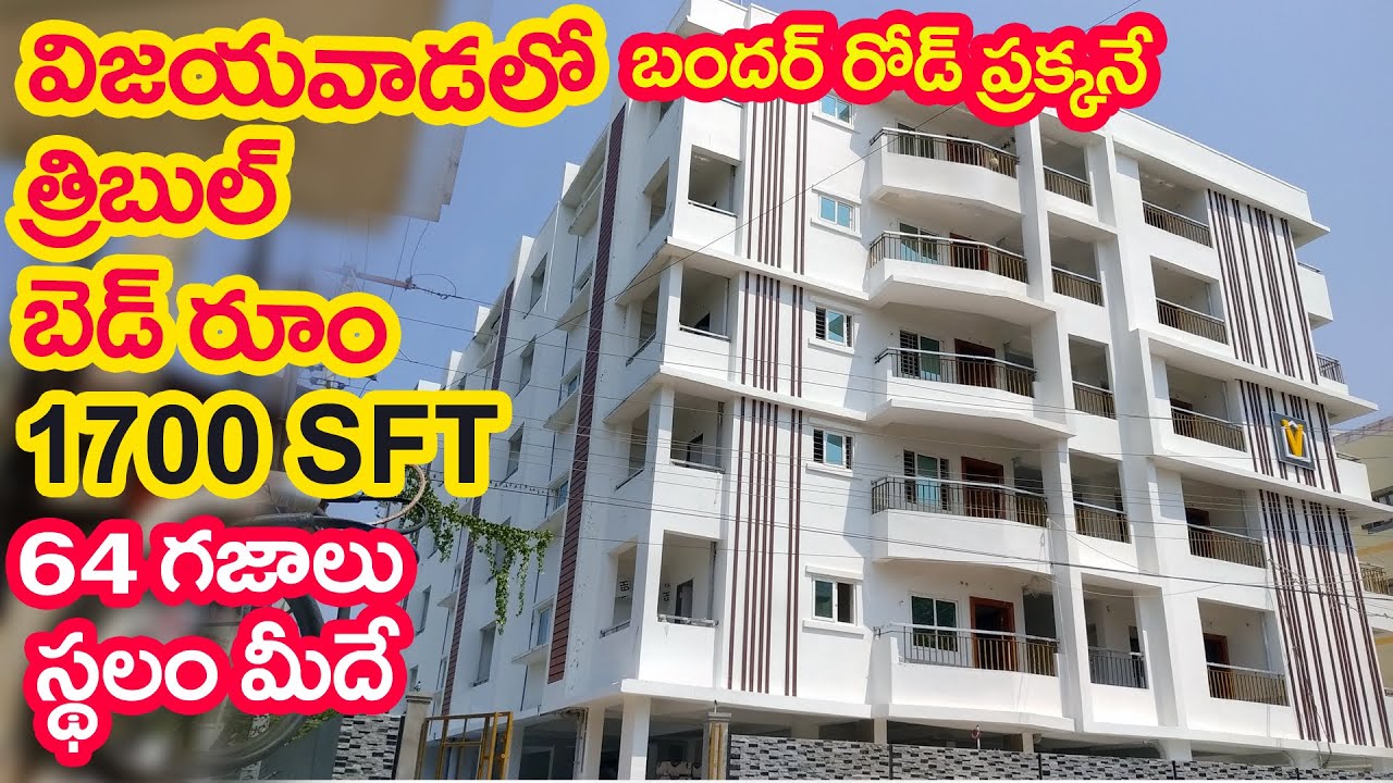 3bhk Flat For Sale In Bandar Road Vijayawada | Best Triple Bedroom Flat ...