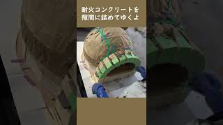 ピザ窯屋さんがピザ窯を作るよ #shorts #pizza