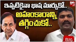 Medipally Satyam serious comments on KCR : ఇప్పటికైనా భాష మార్చుకో.. అహంకారాన్ని తగ్గించుకో ..