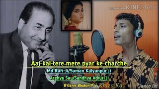 Aaj Kal Tere Mere Pyar ke Charche/Md Rafi/Suman Kalyanpur/Sandhya Atkuri/Arghya Sau.