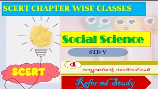 SCERT Social Science Class 5 Chapter Wise classes/Scert textbook based class/scert pscclass/#all#psc