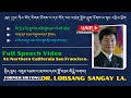 (Full Speech) Former Sikyong Dr. Lobsang Sangya Lak,  California San Francisco 04/07/2024