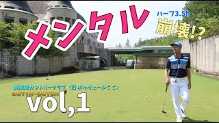 美濃関カントリークラブOUT1~OUT9ラウンド動画