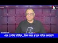 এবার যে ঘটনা ঘাটাইলে...শিক্ষা সফরে ৪ বাসে আটকে গণডাকাতি i mostofa feroz i voice bangla