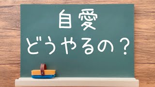 潜在意識⭐️自愛🥰自分を愛する方法をシェアします😍💕新しい自分をどんどん統合してパワーアップしよう🤩🎉✨現実創造の原点💫💗 spiritual wisdom