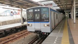 相鉄新7000系7713F 相鉄本線各駅停車横浜行き 二俣川駅発車