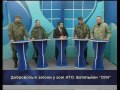 Що робити Добровольчі батальйони у зоні АТО