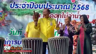 ศรีสะเกษเปิดการแข่งขันเรือยาววัฒนธรรมสองฝังมูล-ชี ส่งเสริมการท่องเที่ยวชุมชน