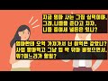 카카오실화사연 엄마의 십억짜리 집 내게 증여한다하니 난리버거지를 치는 올케.형님이 노후 책임지세요.제사도 절대로 안가져와요.우리집에 제사가 어딨냐 너 우리집 며느리 맞아