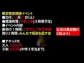 【怖い話】「乗せてって」「懐かしい風景」「一緒に遊ぼう」【怪談 朗読つめあわせ】