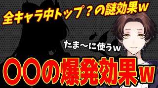 【原神】全キャラ中トップかも？〇〇の元素爆発の謎効果ｗｗｗ【モスラメソ/切り抜き】