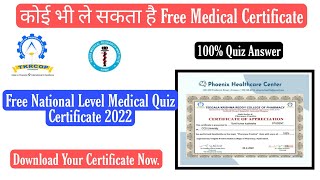 Free National Level Medical Quiz Certificate From Verified Institute 2022.