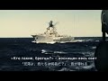 和訳 全速前進 Полный вперед full power forward ソ連•ロシア海軍 軍歌