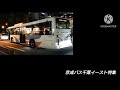 【京成バス再編】京成バス千葉イーストについて語る【予想以上】