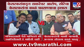 Deepak Kesarkar | Uddhav Thackeray यांच्याकडे मी एक कोटींचा चेक दिला होता