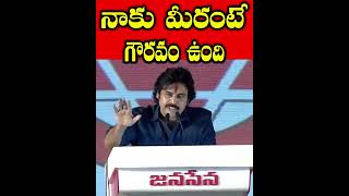 నాకు మీరంటే గౌరవం ఉంది Pawan Kalyan