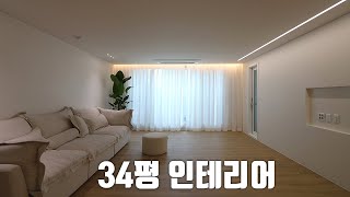 30평대 인테리어 준비하시는 분들을 위한 영상입니다.