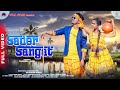 Sader Sangat Full Video | Rajendra Soren | Parsi Mandi | New Santhali Video 2023 2024 | Gangadhar