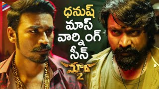 Dhanush Mass Warning Scene | Maari 2 Telugu Movie Scenes | Sai Pallavi | Yuvan Shankar Raja | TFN