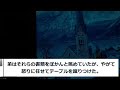 【2ch修羅場スレ】毎月88円だけ仕送りする息子に真相をただしたら→息子は10万以上振り込んでるのに！と想像を絶する結末が待っていた【スカッと】【伝説のスレ】【2ch】