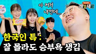 개새님들의 첫번째 미션 : 엘며들기🧞‍♂️ I 댓글이벤트有🎁