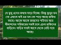 পিচ্চি চাচাতো বোন যখন অভিমানী বউ শেষ পর্ব romantic story প্রেমের গল্প প্রেমের তাজমহল