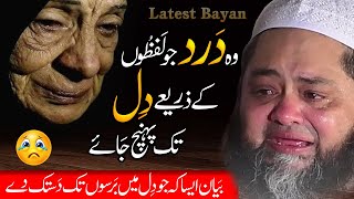 Latest \u0026 Very Important Bayan 😭💔 آنسوؤں کا سمندر || आंसुओं का समंदर Molana Abdul Hannan Siddiqui