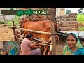 cow મિલકિંગ 🐂 hard || કેમ ગાય દૂધ નથી આપતી @vandegovmataramvlogs