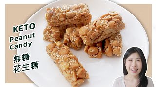 No-bake Keto Peanut Candy (Vegan-friendly)