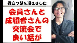 2021年はこんな感じていきます!婚活アカデミー新年の誓い