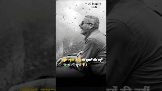 😊 खुशी का असली राज़ 🧠✨ | Listen to Yourself JD Inspire Hub#shorts  #trending