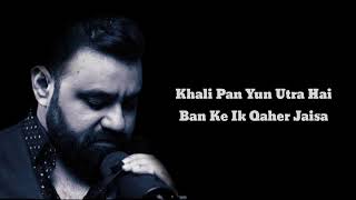 Teri Duniya Mere Rabba (Lyrics) Sahir Ali Bagga | .Mujtaba & Sahir Ali Bagga | Hamza Khan | Shary