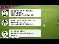 【海外の反応】日本代表の最新fifaランキングと強さの指標「eloレーティング」で序列を比較！実力が過大評価されている世界・アジアの国は？【サッカー日本代表 ハイライト w杯アジア最終予選】