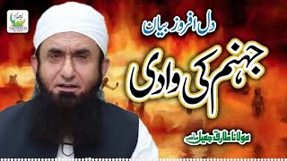 Maulana Tariq Jameel - Jahanum Ki Wadi - New Islamic Dars O Bayan, Tariq Jameel