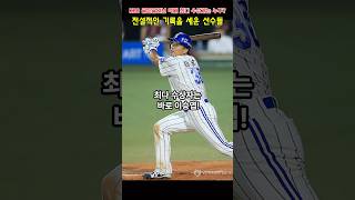 KBO 골든글러브 역대 최다 수상자는 누구?#야구#프로야구#kbo#골든글러브