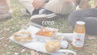 cocovlog#3 代々木公園お花見|夜カフェ