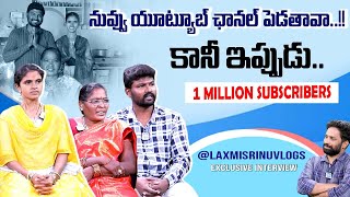 Youtubers @laxmisrinuvlogs Exclusive Interview | Attha Kodallu | Lakshmi Srinu Vlogs | iDream Media