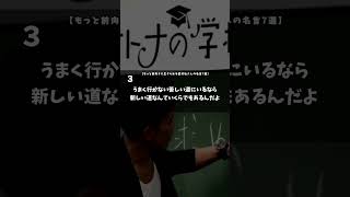 もっと前向きに生きられる武井壮さんの名言7選