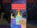 أنت تحب شخص يبدو أن لديه مشاعر مختلطة تجاهك. tarot